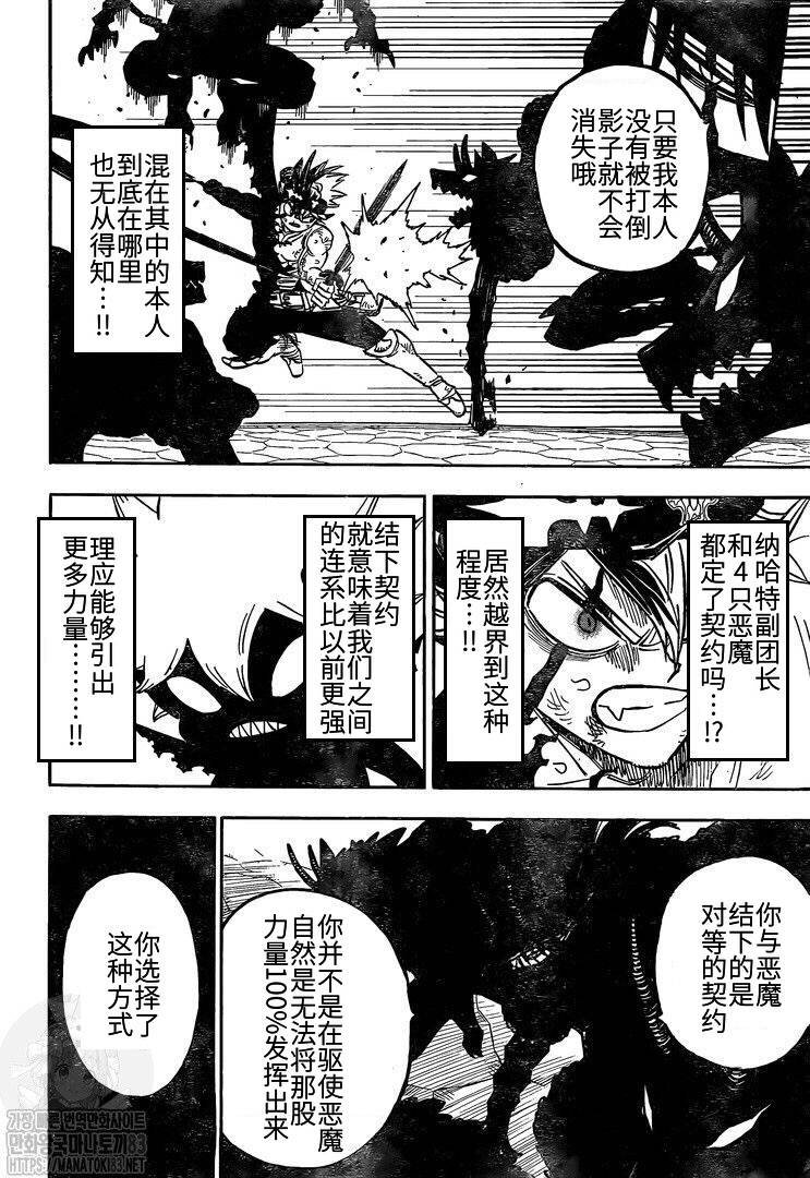 第271话 同化