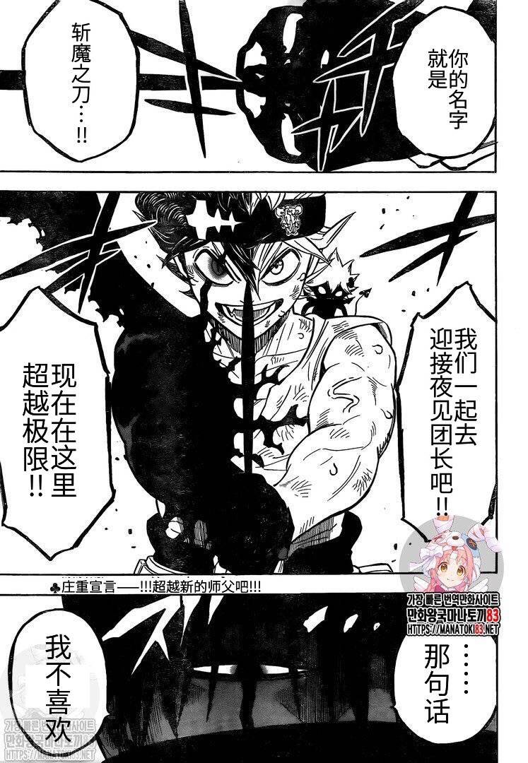 第271话 同化