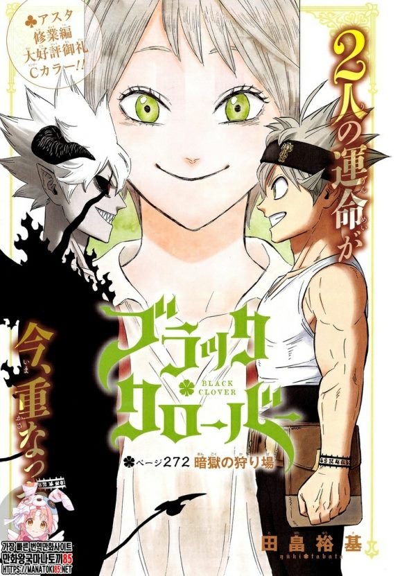 第272话 黑暗狩猎场
