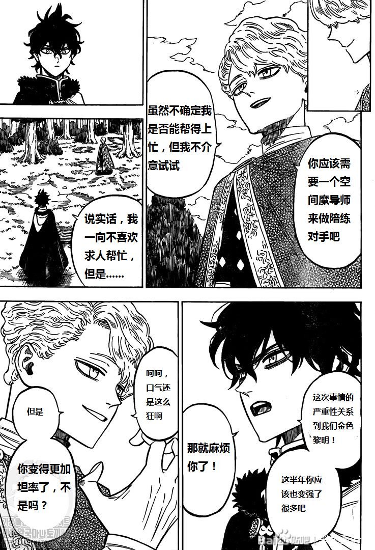 第272话 黑暗狩猎场