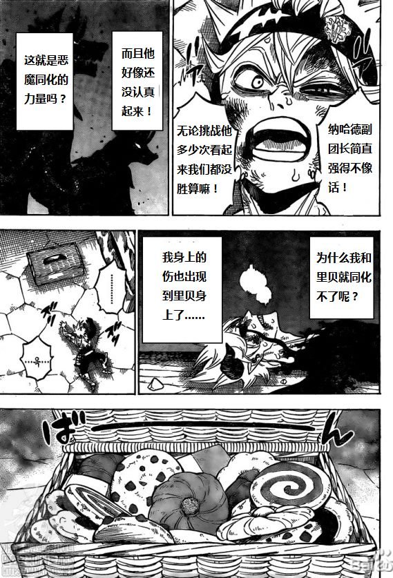 第272话 黑暗狩猎场