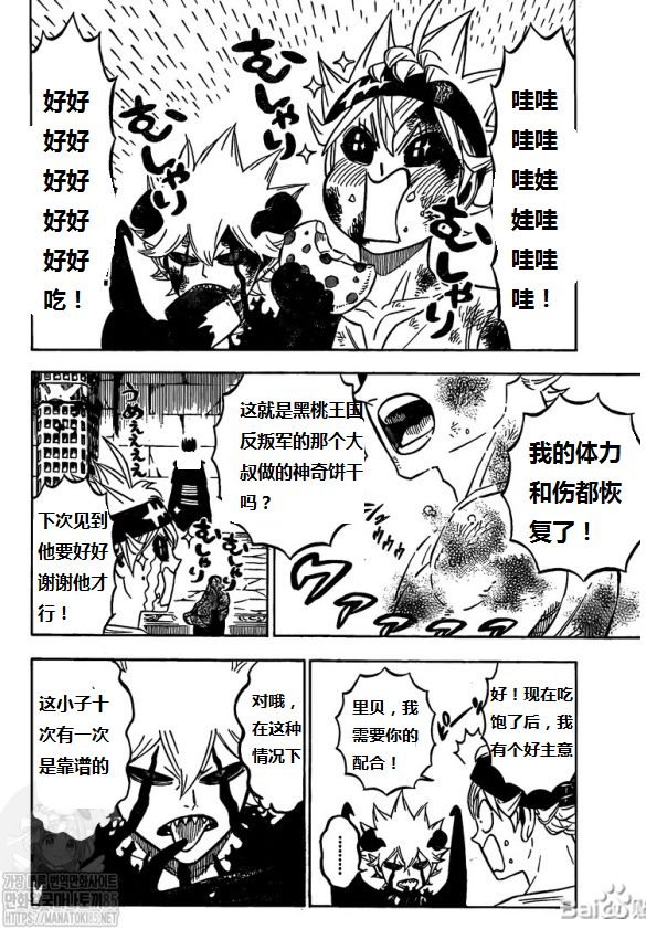 第272话 黑暗狩猎场