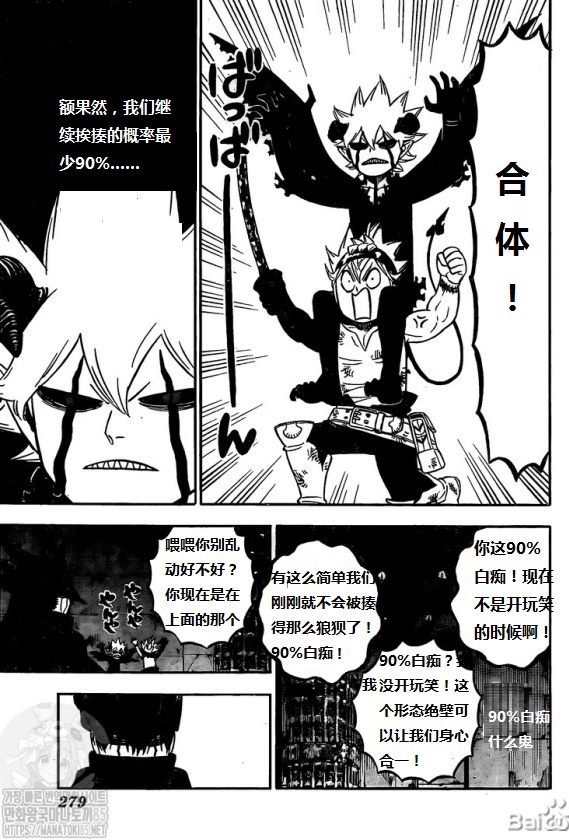 第272话 黑暗狩猎场