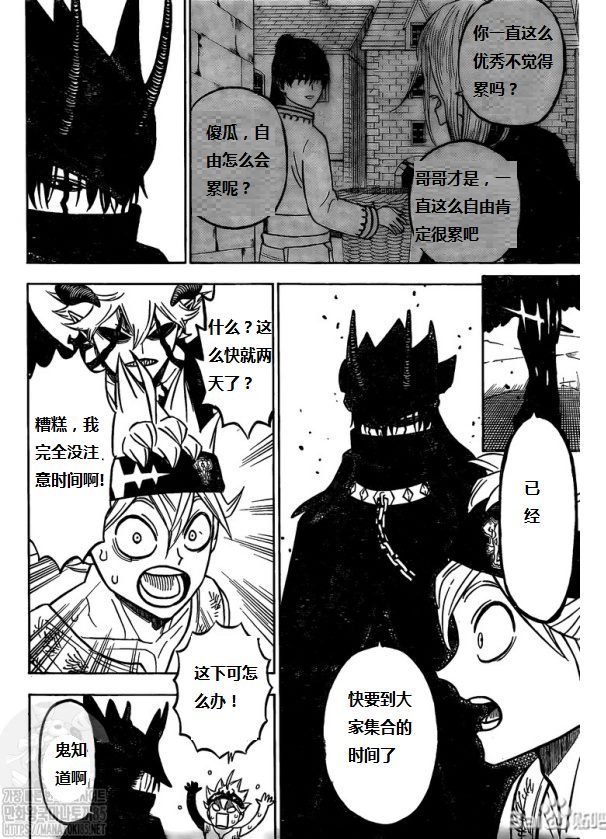 第272话 黑暗狩猎场