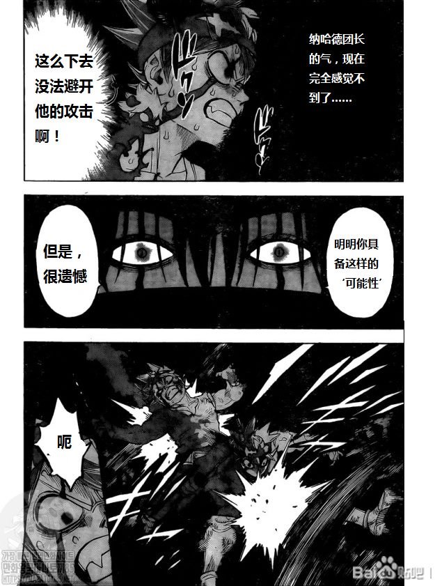 第272话 黑暗狩猎场