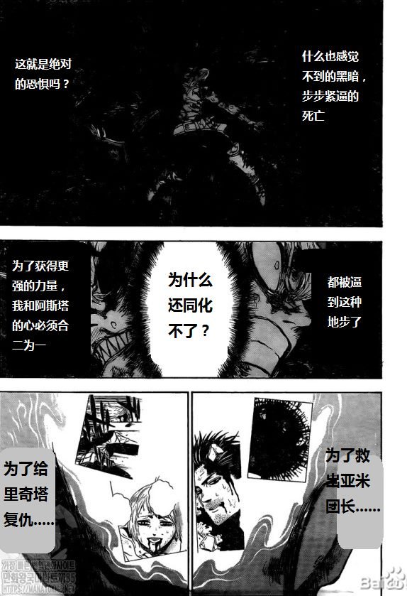 第272话 黑暗狩猎场