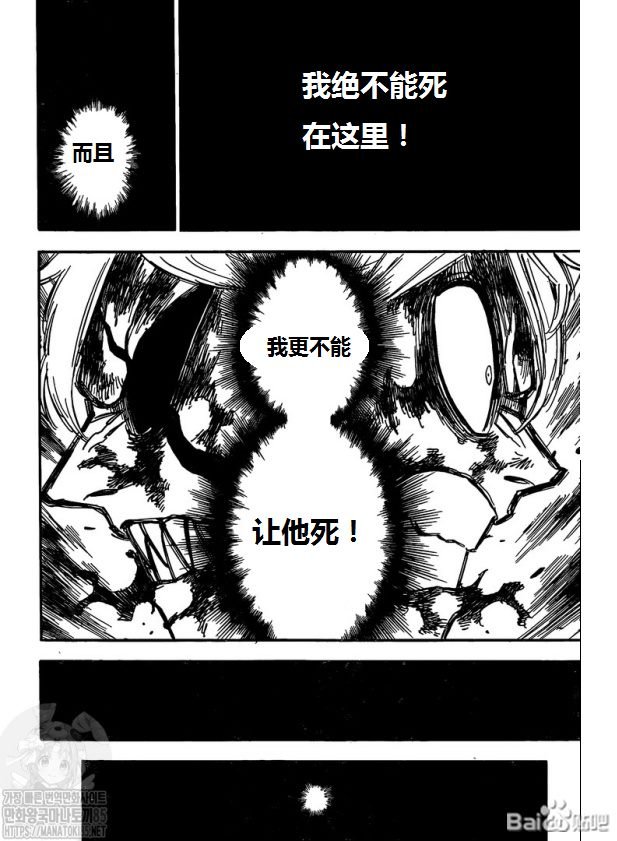 第272话 黑暗狩猎场
