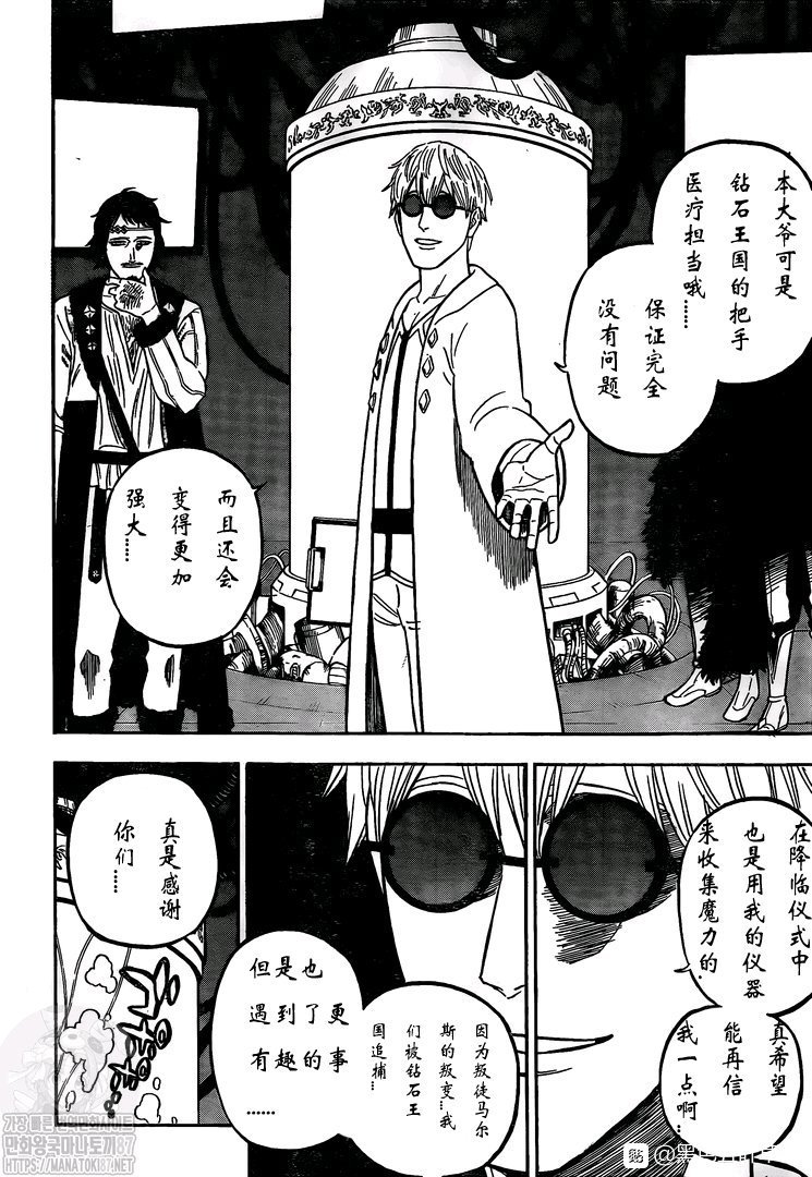 第273话 择命之日