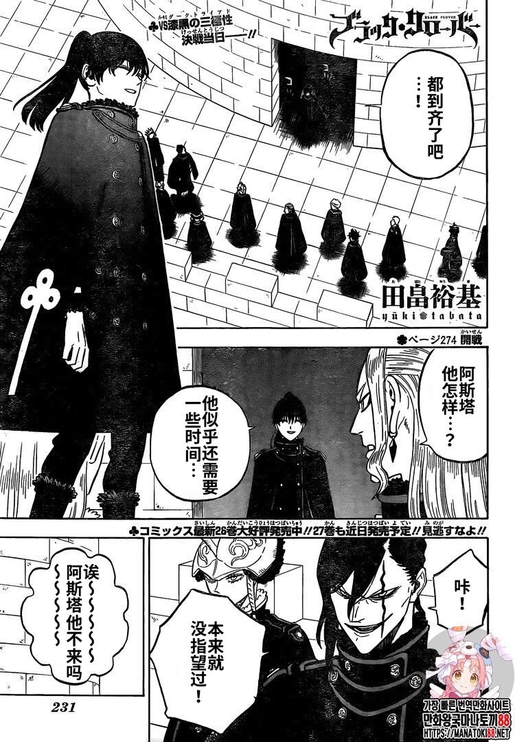 第274话 开战