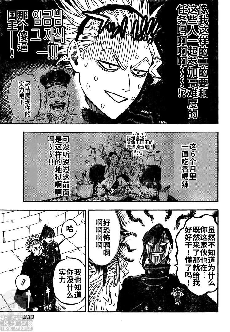第274话 开战