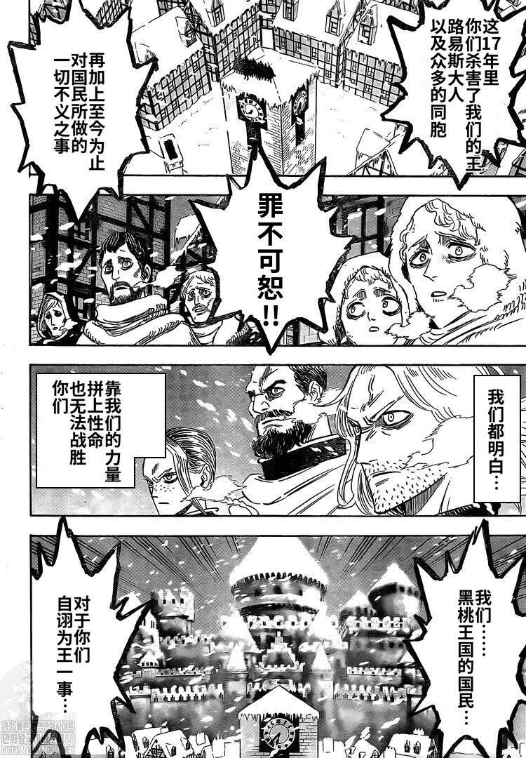 第274话 开战