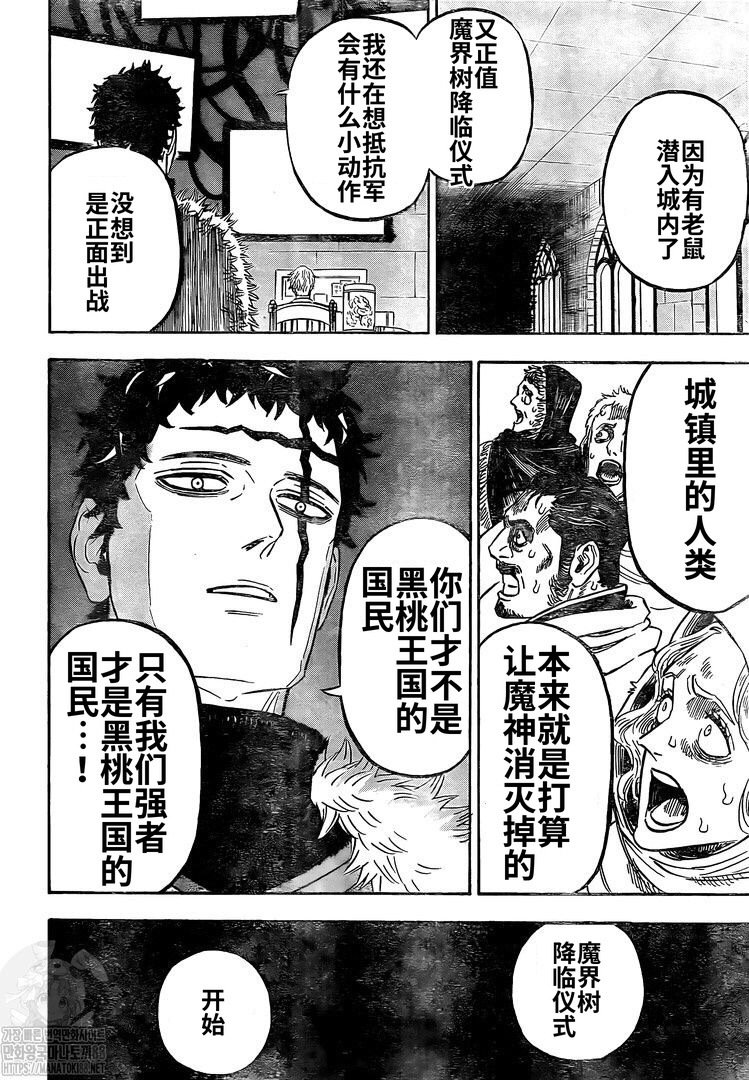 第274话 开战