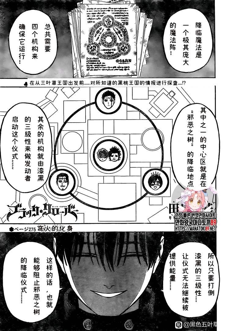 第275话 穹火的化身