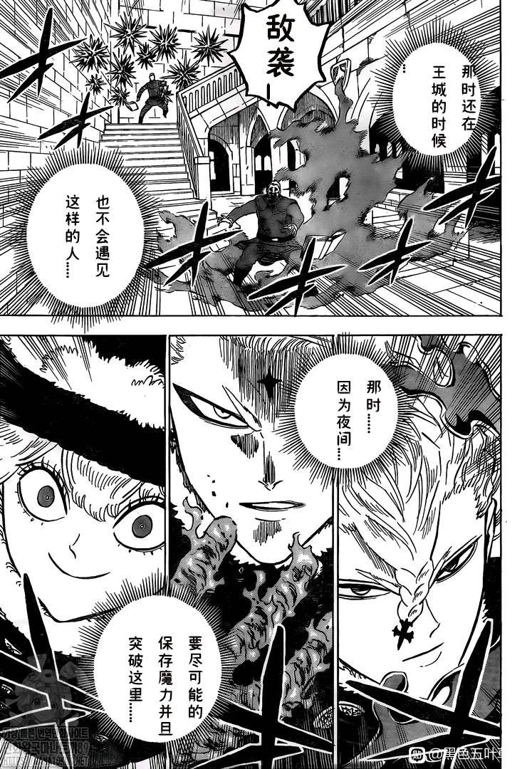 第275话 穹火的化身
