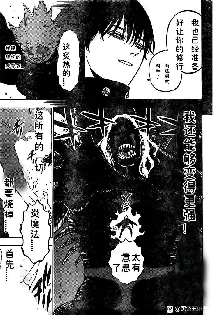 第275话 穹火的化身