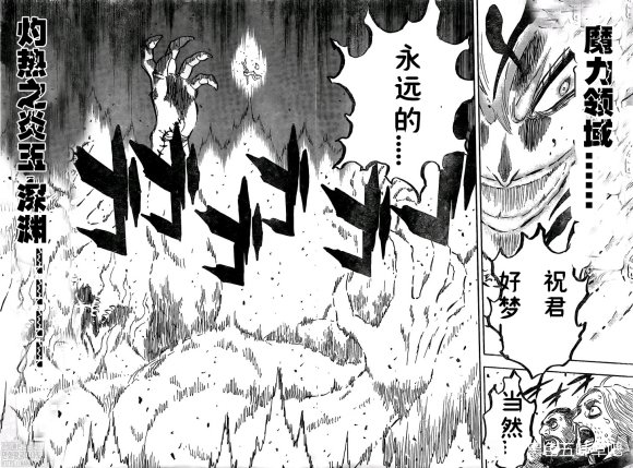 第275话 穹火的化身