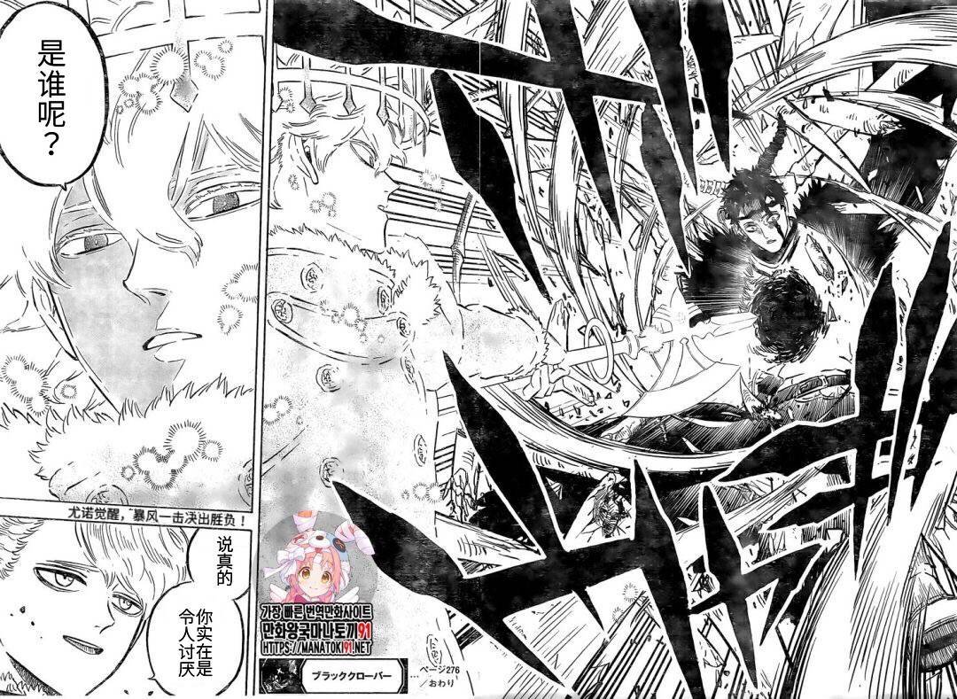 第276话 北风之神