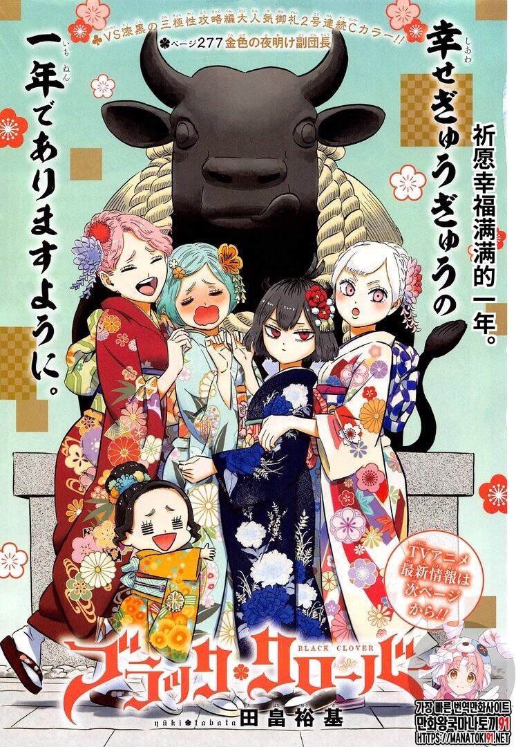 第277话 金色的黎明副团长