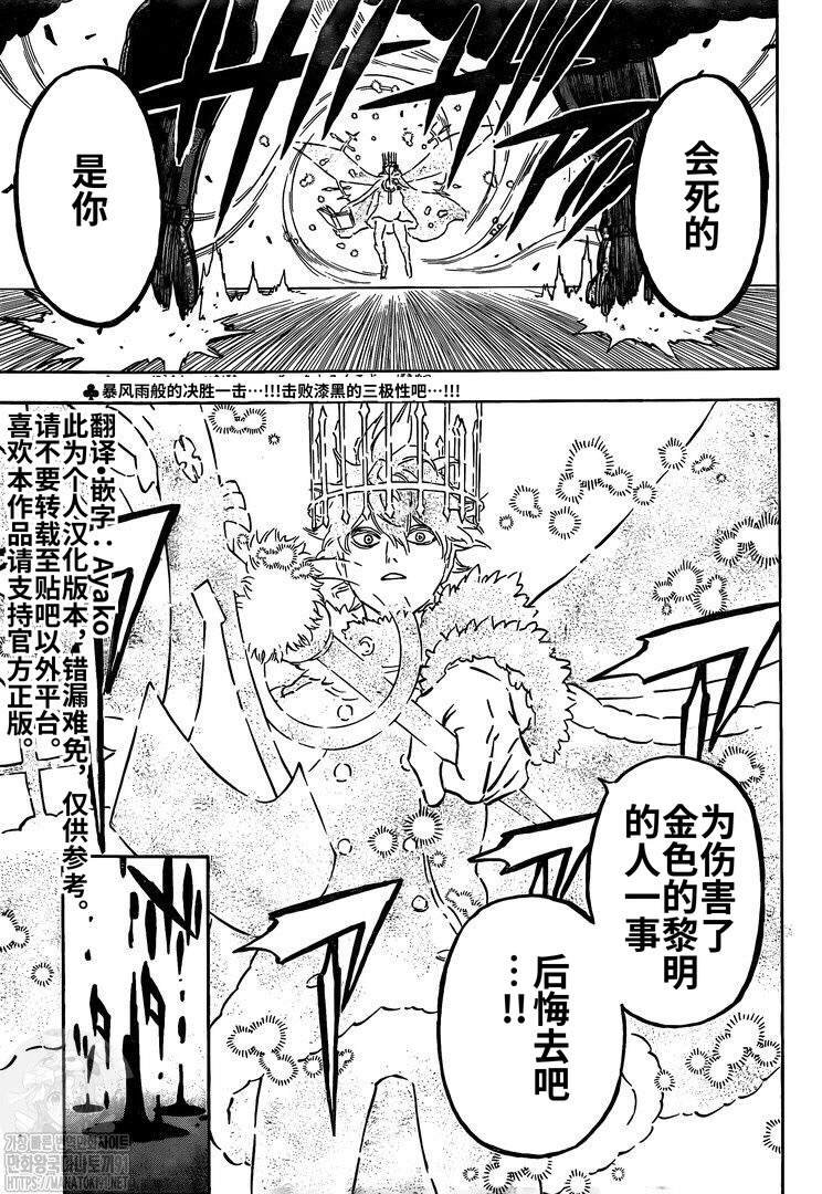 第277话 金色的黎明副团长