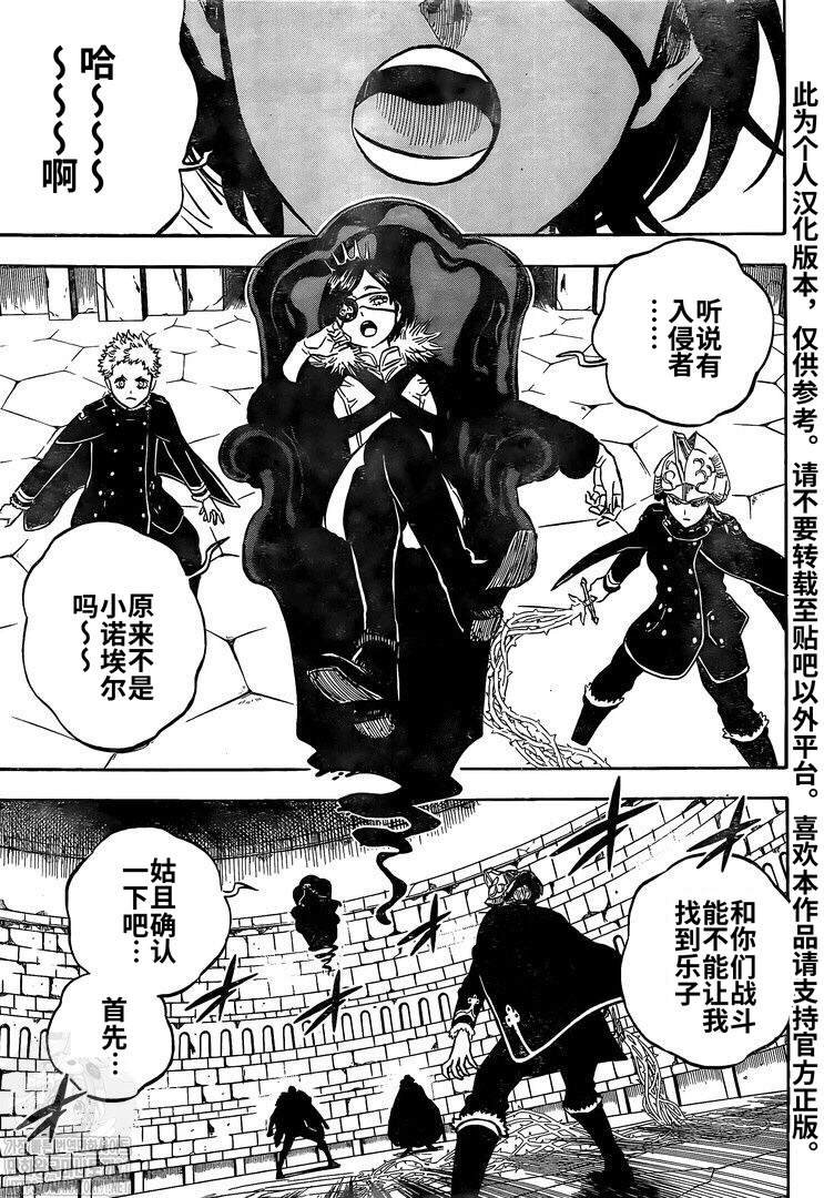 第277话 金色的黎明副团长