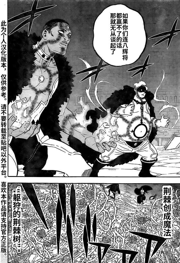 第277话 金色的黎明副团长