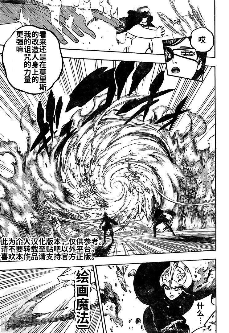 第277话 金色的黎明副团长