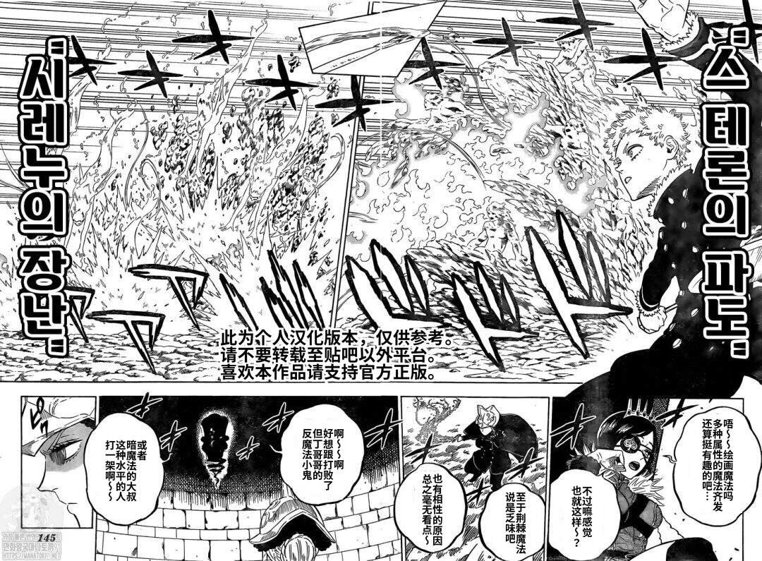 第277话 金色的黎明副团长