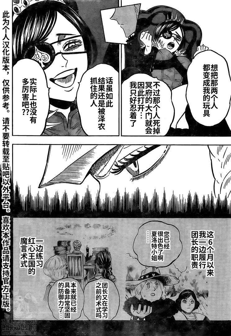 第277话 金色的黎明副团长