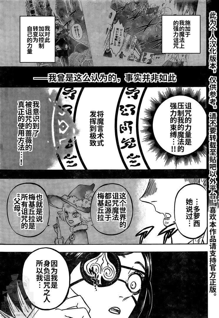第277话 金色的黎明副团长
