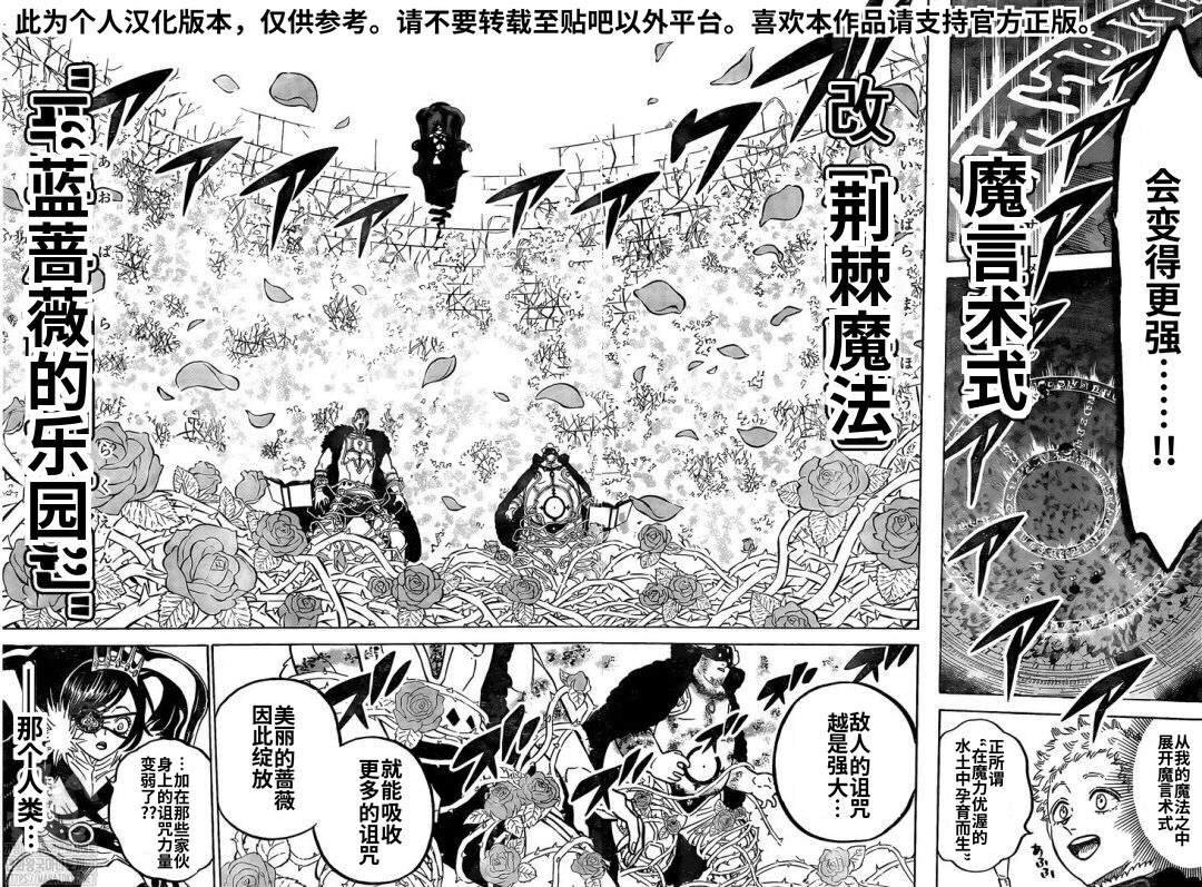 第277话 金色的黎明副团长