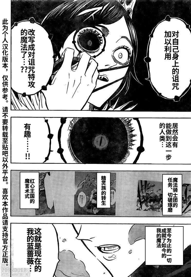 第277话 金色的黎明副团长
