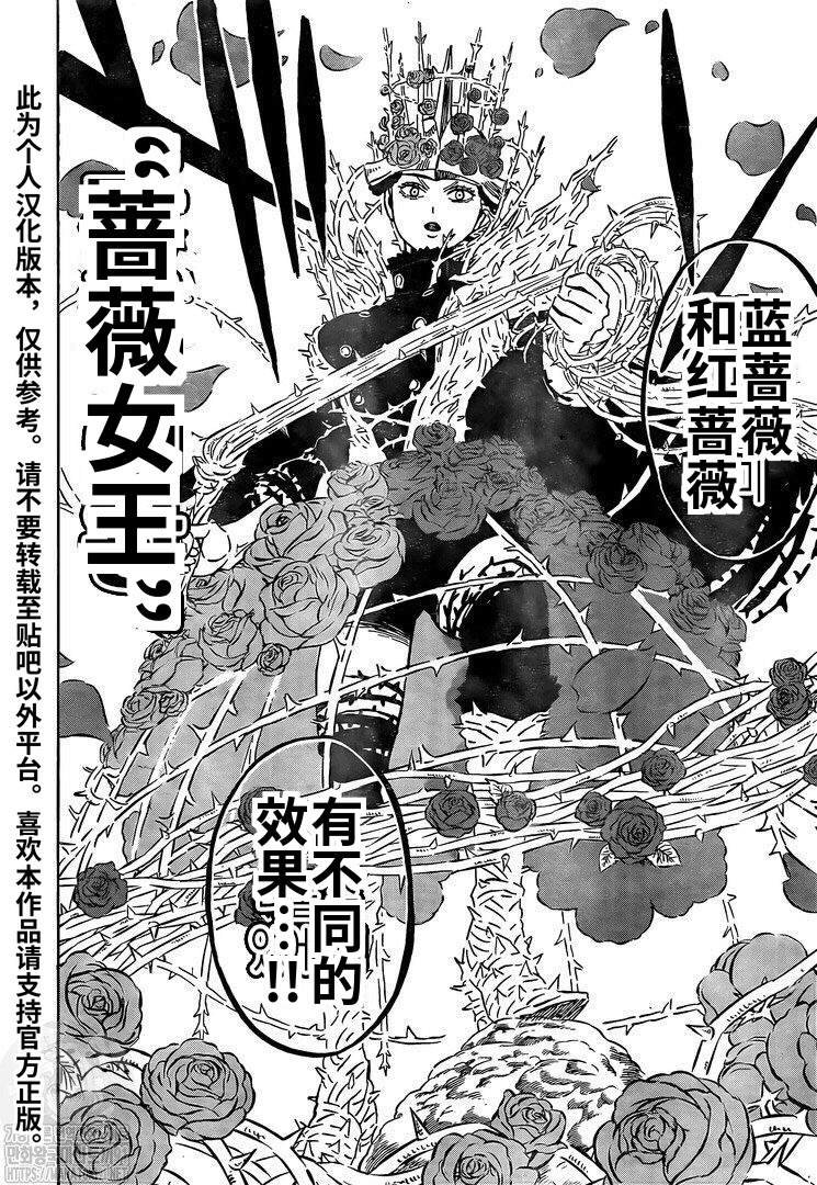 第277话 金色的黎明副团长