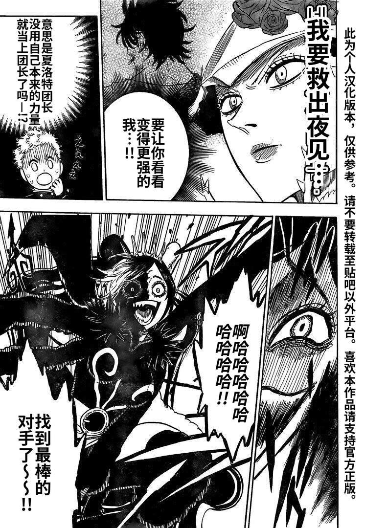 第277话 金色的黎明副团长