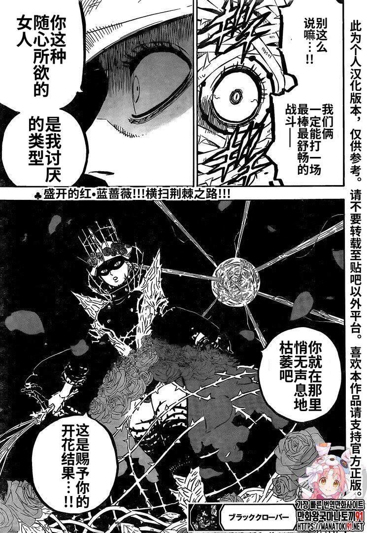 第277话 金色的黎明副团长