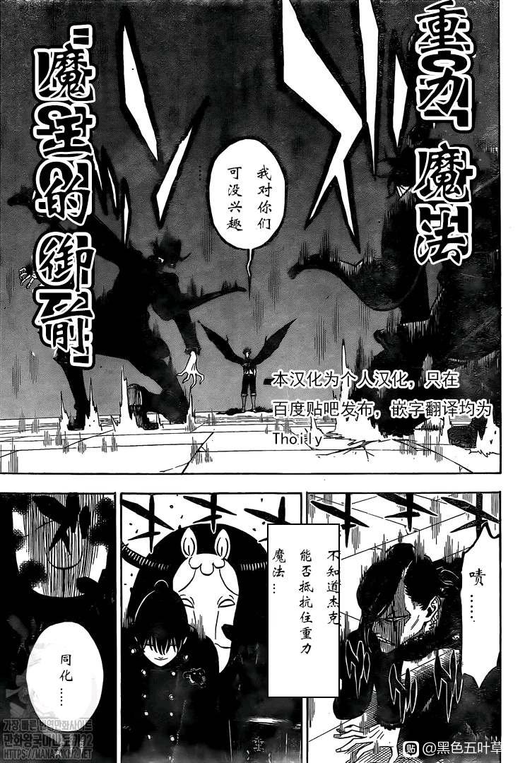 第278话 不死的身躯