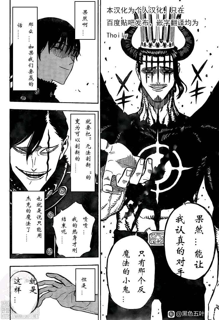 第278话 不死的身躯