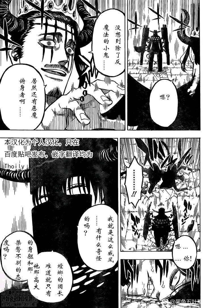 第278话 不死的身躯