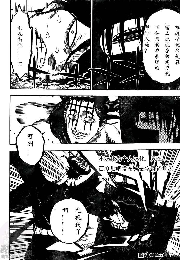 第278话 不死的身躯