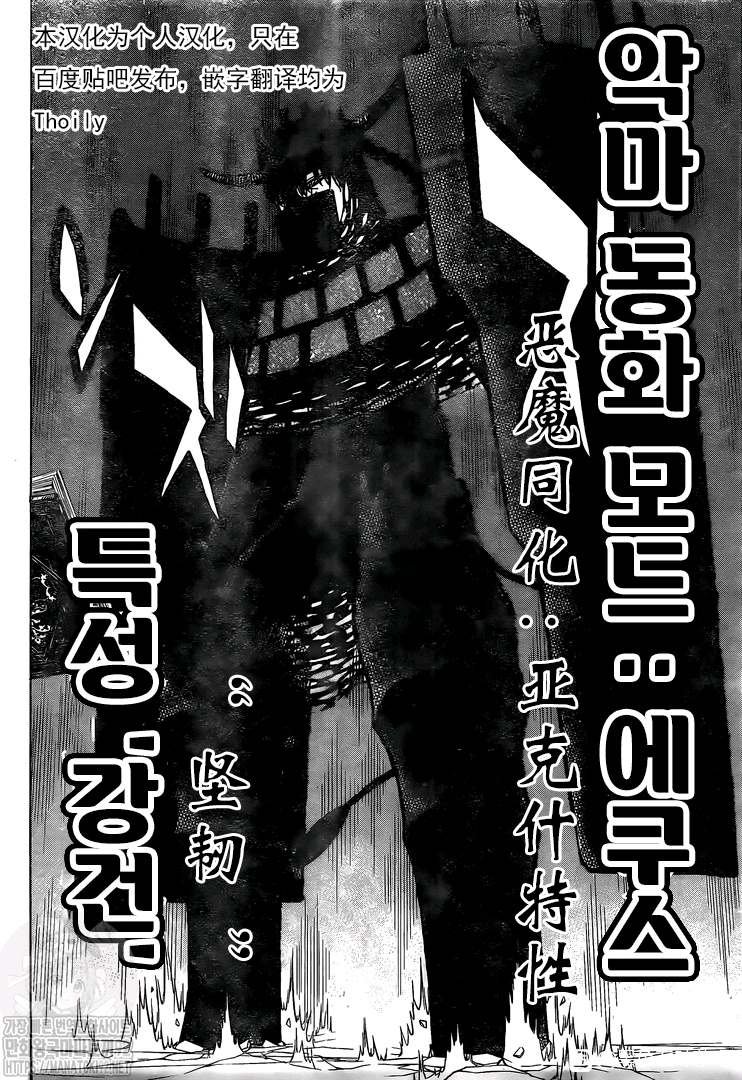 第278话 不死的身躯