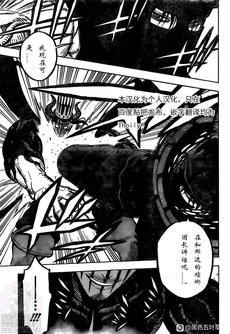 第278话 不死的身躯