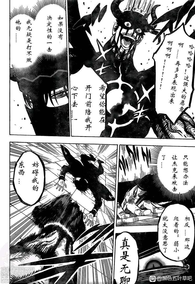 第278话 不死的身躯