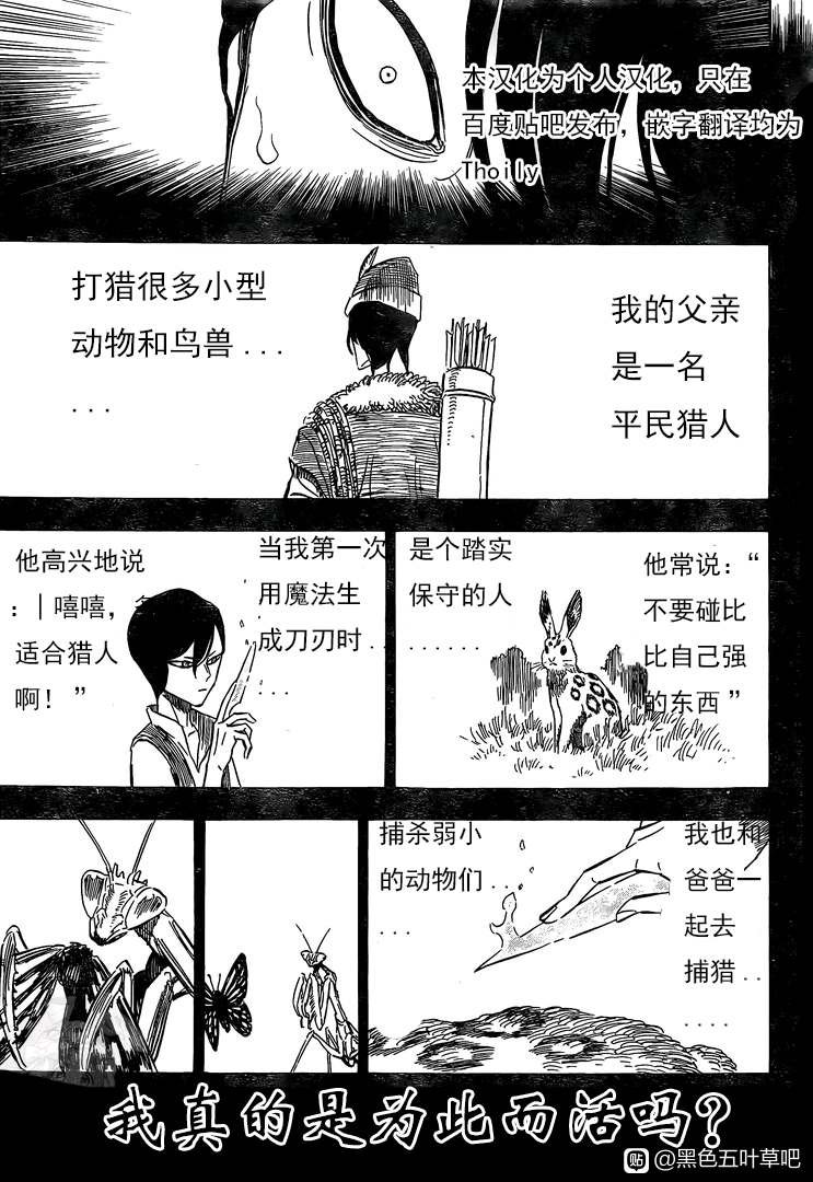 第278话 不死的身躯