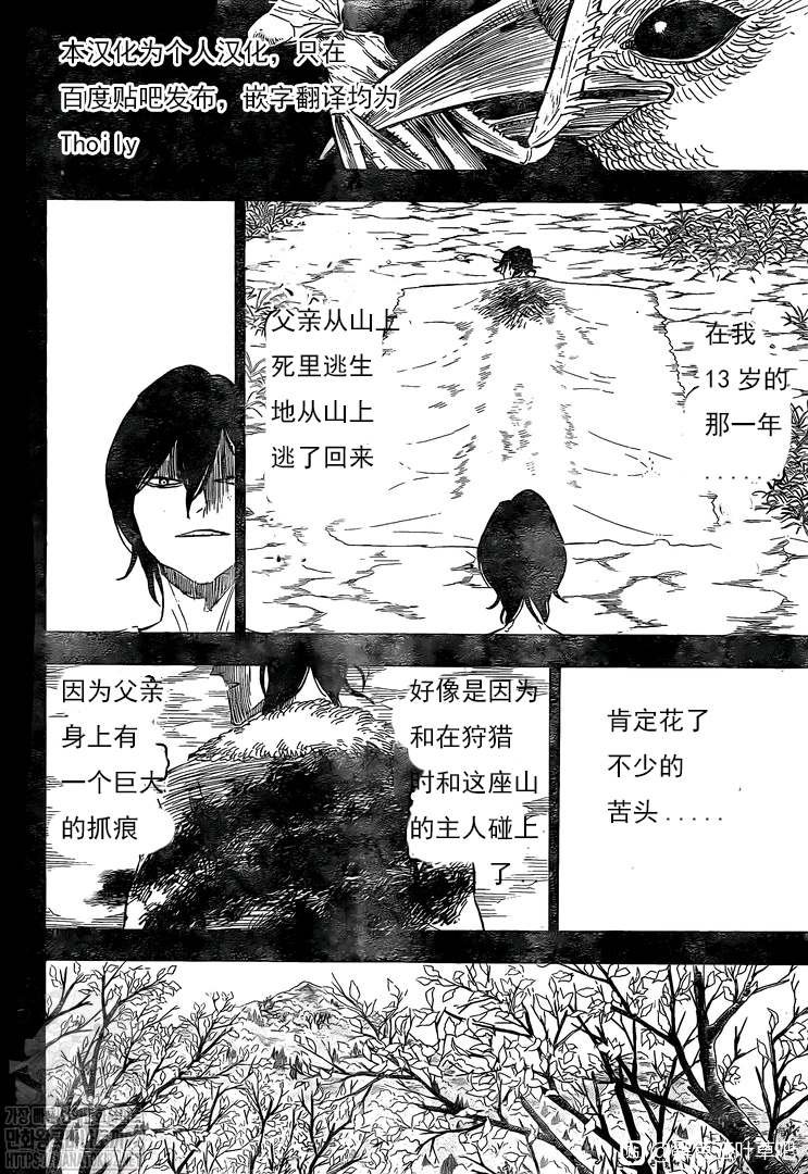 第278话 不死的身躯