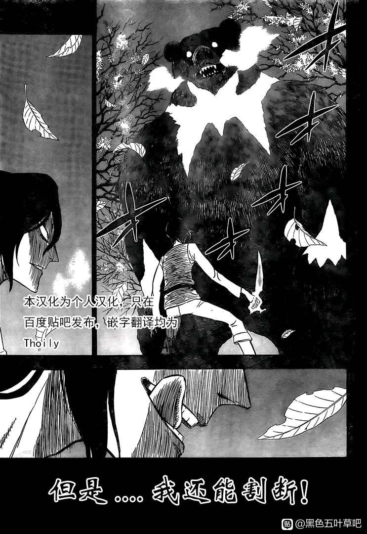第278话 不死的身躯