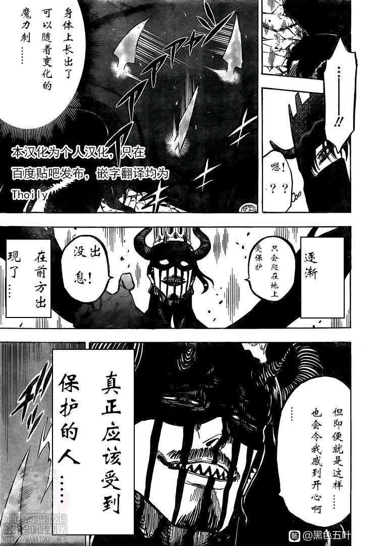 第278话 不死的身躯