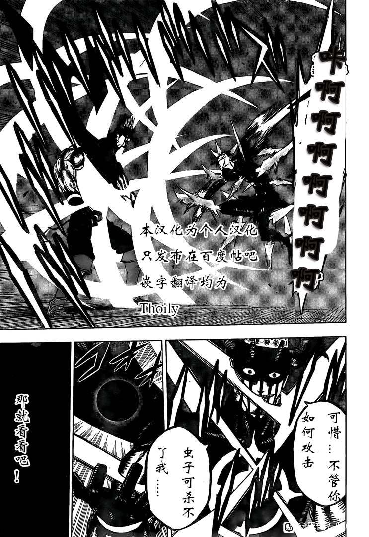 第278话 不死的身躯