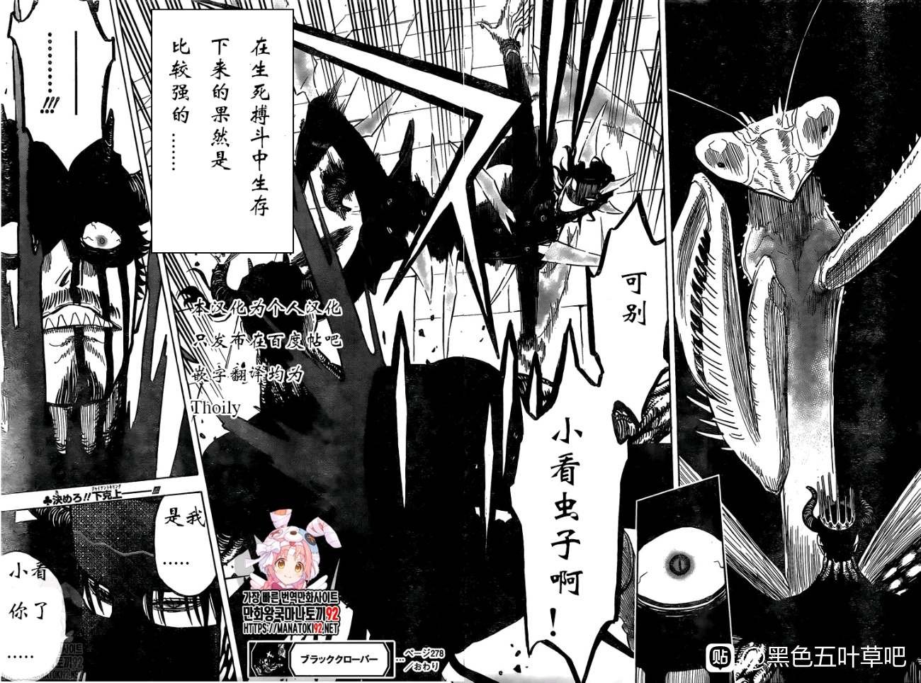 第278话 不死的身躯