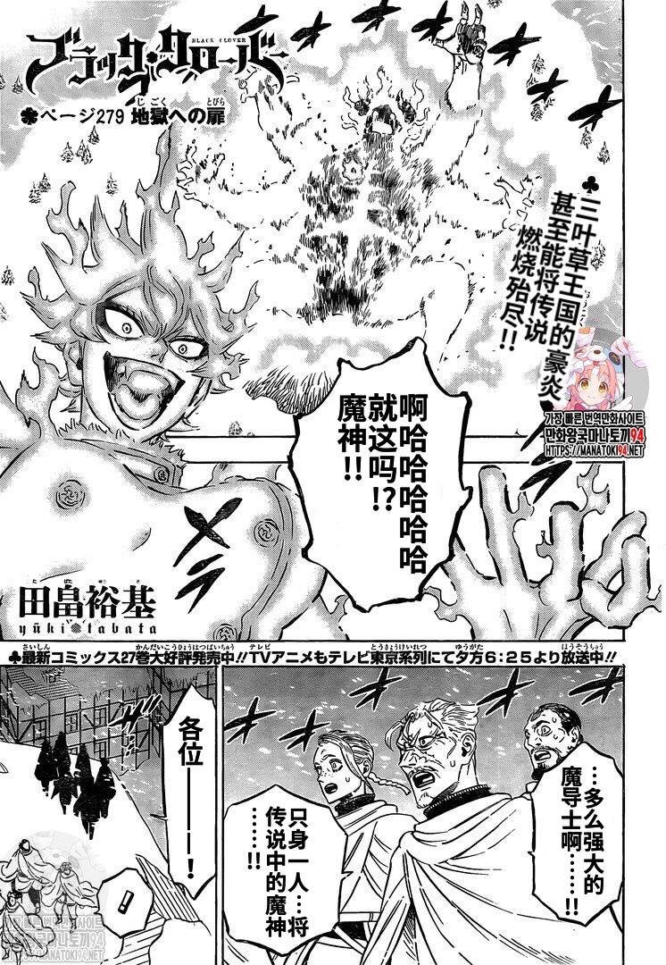 第279话 通向地狱的大门