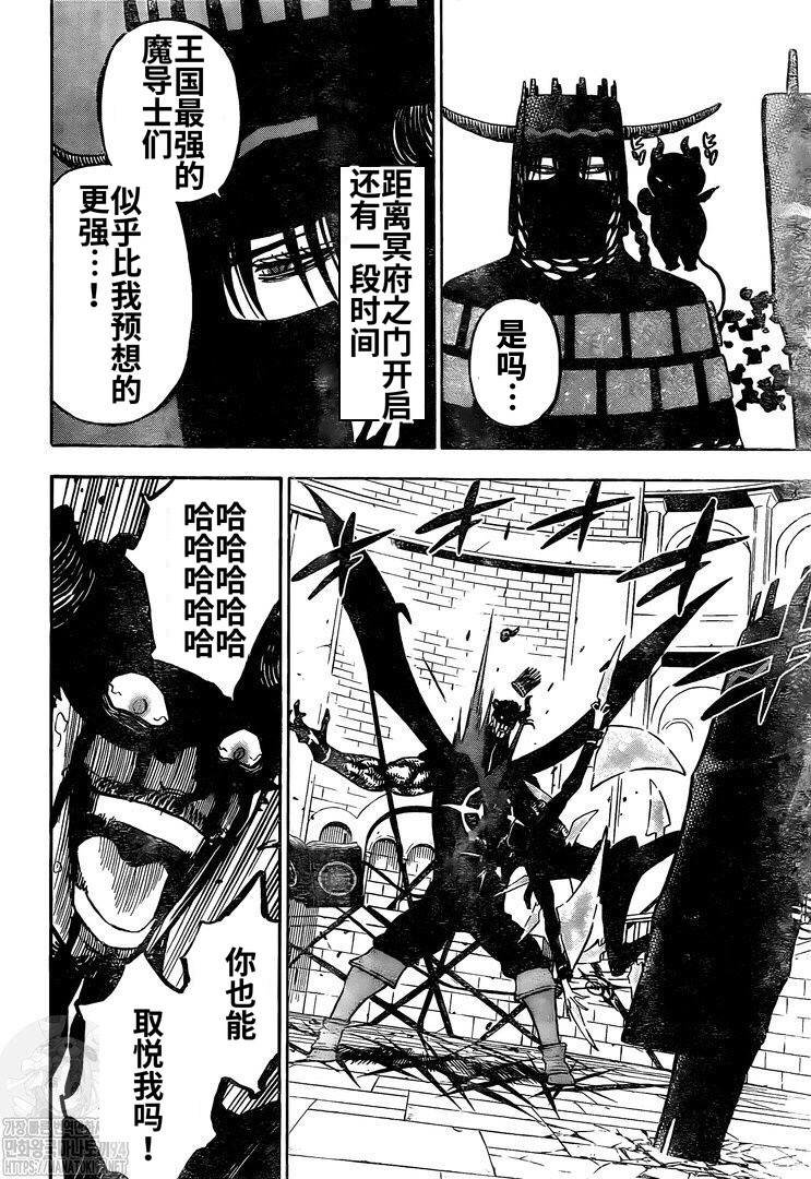 第279话 通向地狱的大门