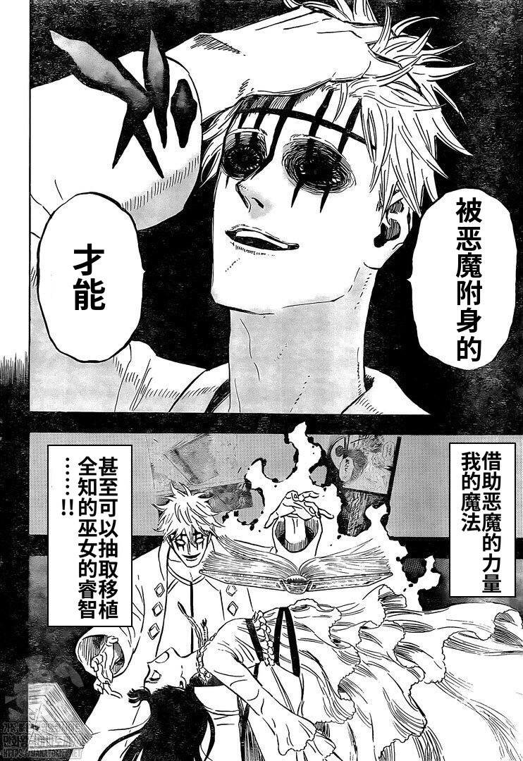 第279话 通向地狱的大门